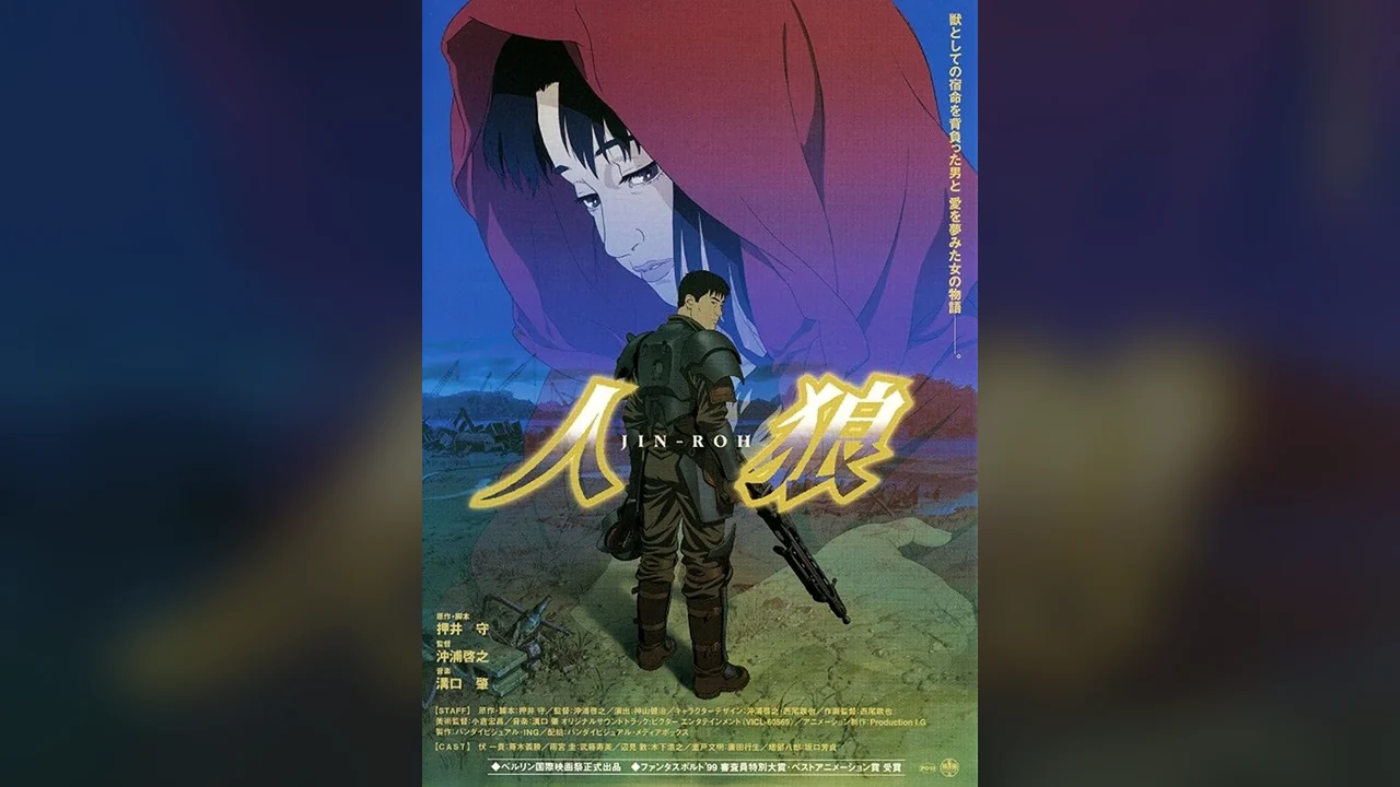 Аниме Оборотни (1999)