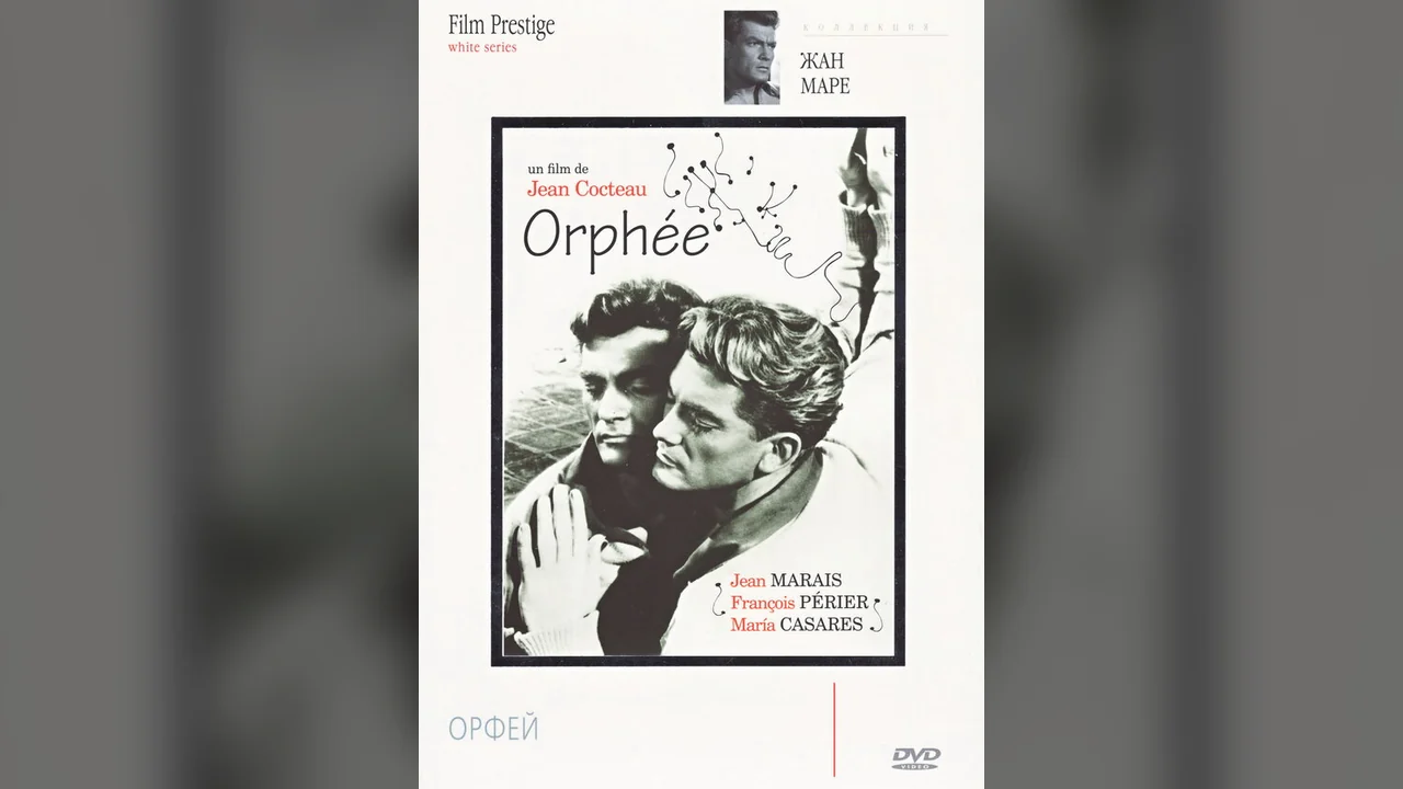Фильм Орфей (1950)