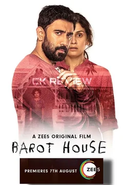 Фильм Дом Барута (2019)