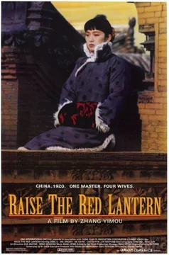 Фильм Подними красный фонарь (1991)