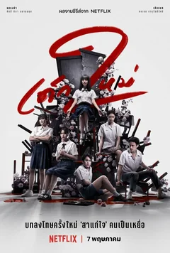 Сериал Девушка из ниоткуда (1-2 сезон)