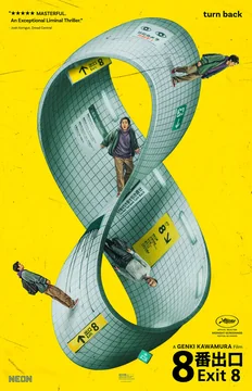 Фильм Выход 8 (2025)