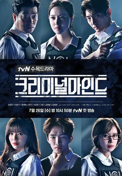 Сериал Мыслить как преступник (1 сезон)