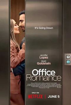 Фильм Служебный роман (2026)