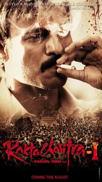 Фильм История крови (2010)
