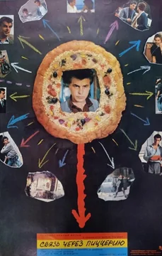 Фильм Связь через пиццерию (1985)