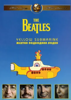 Мультфильм The Beatles: Желтая подводная лодка (1968)